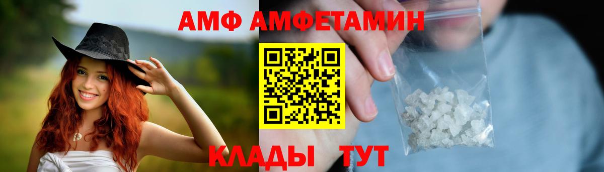 Amphetamine 97% Торжок