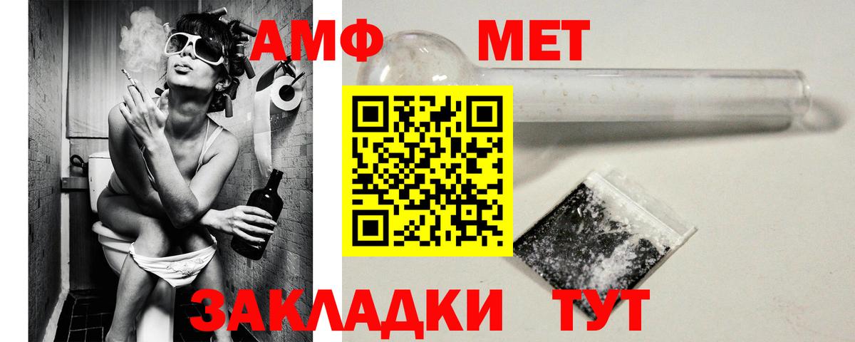Амфетамин Розовый  Вход с VPN  АМФ  Торжок 