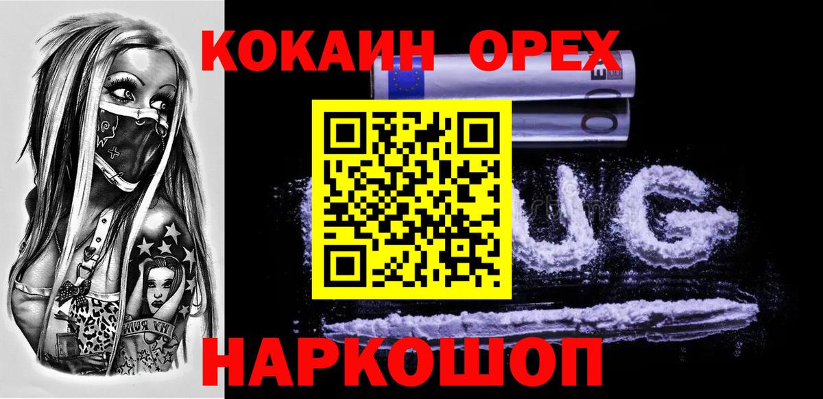 Кокаин Колумбийский  COCAIN  Торжок  Вход с VPN  Кокаин Перу 