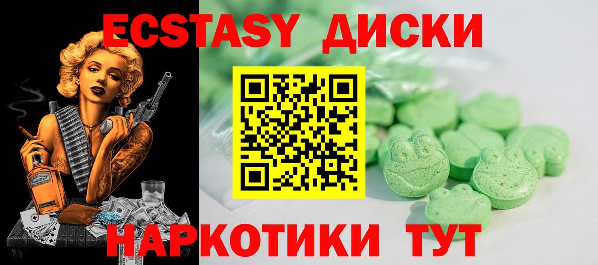 ЭКСТАЗИ 300 mg  Экстази 280 MDMA  Торжок  ЭКСТАЗИ  Вход с VPN 
