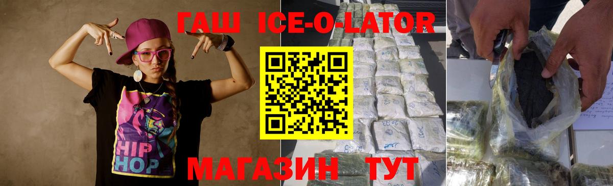 ГАШ Premium Торжок