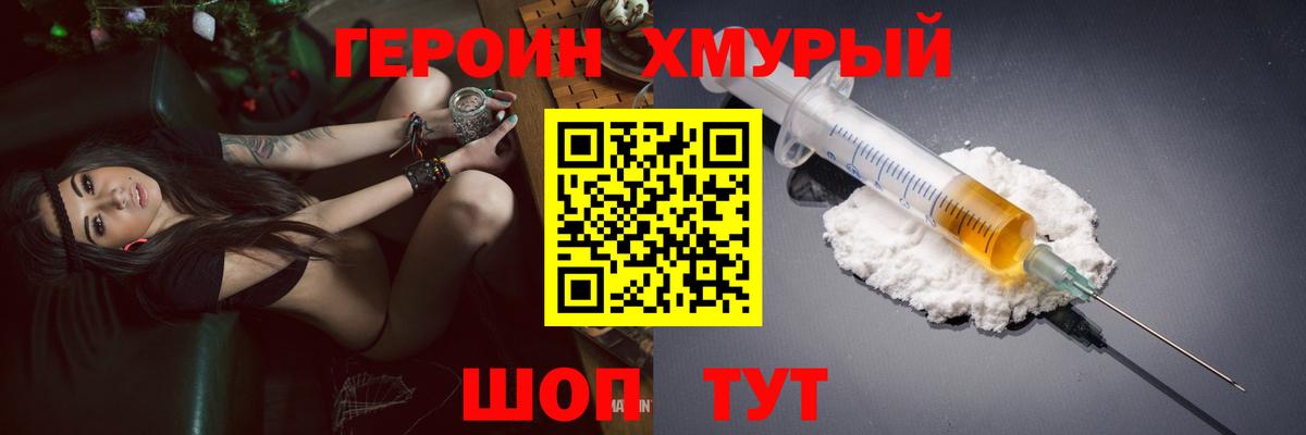 ГЕРОИН гречка Торжок