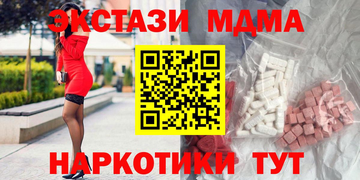 MDMA crystal  Вход с VPN  Торжок  МДМА кристаллы 