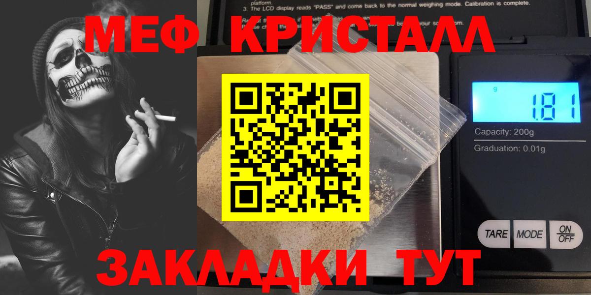 МЕФ  Торжок