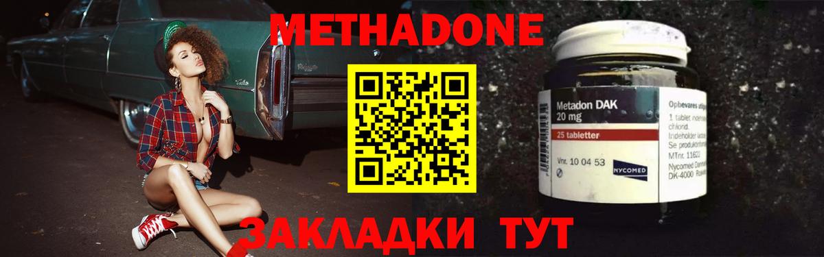 Торжок  Метадон methadone  Метадон VHQ  Вход с VPN 