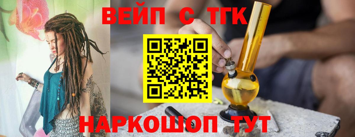Дистиллят ТГК THC oil Торжок