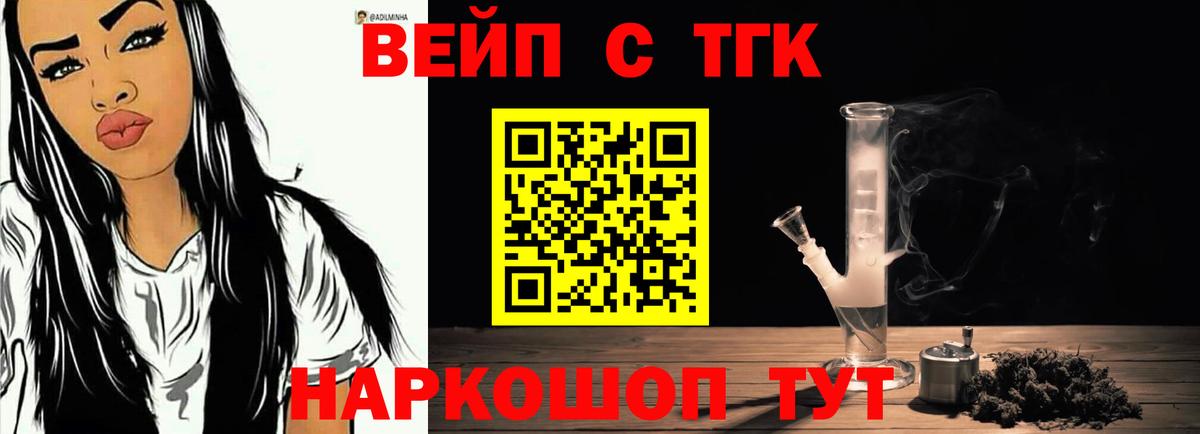 Торжок  Дистиллят ТГК жижа  Вход с VPN 